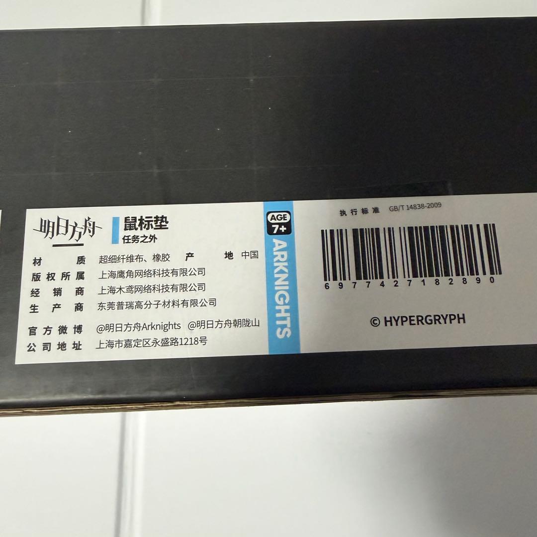 アークナイツ × Razer コラボ マウスパッド