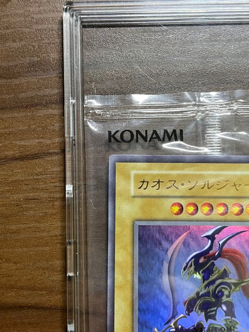 も*じ様 幻のカオス・ソルジャー