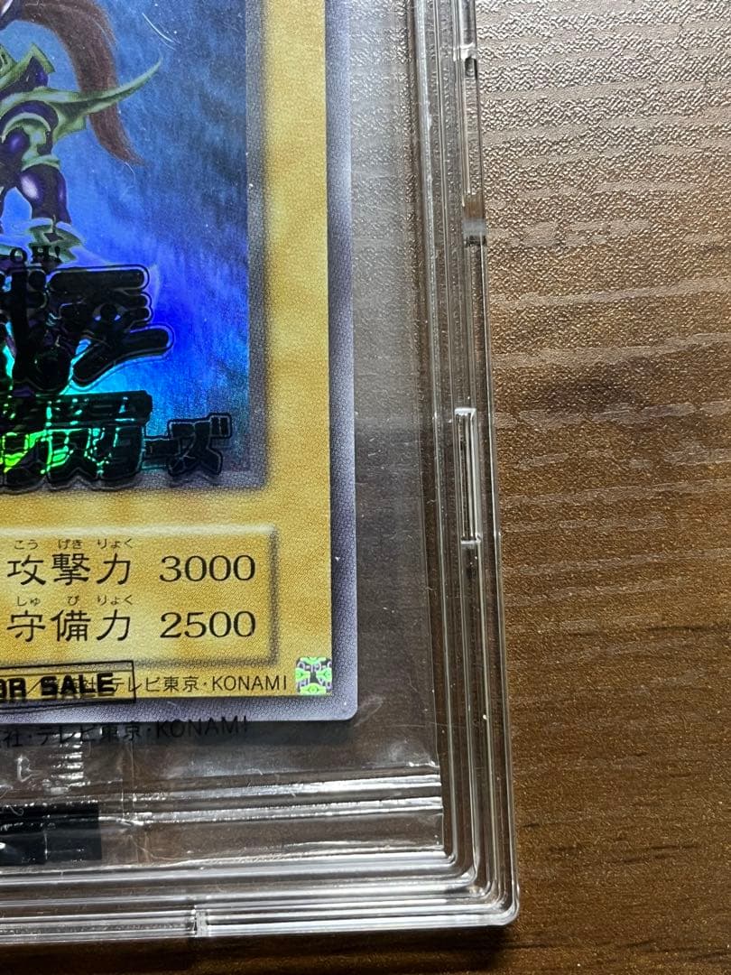 も*じ様 幻のカオス・ソルジャー