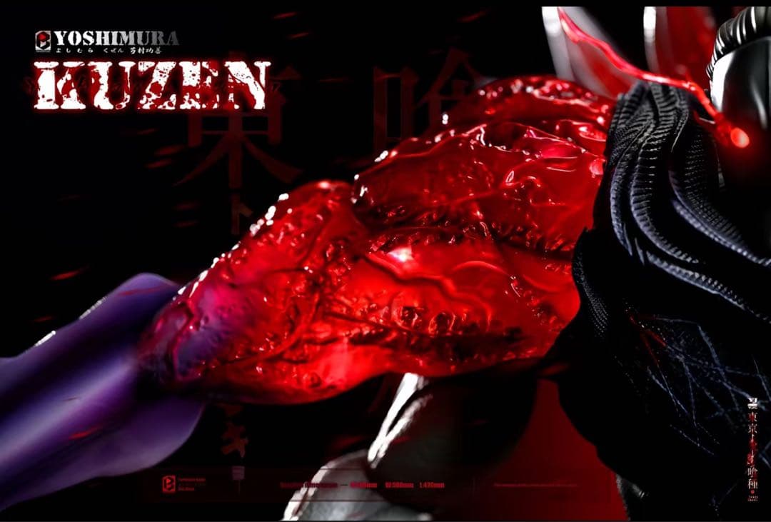 東京喰種トーキョーグール 芳村 【不殺の梟】フィギュア ガレージキット