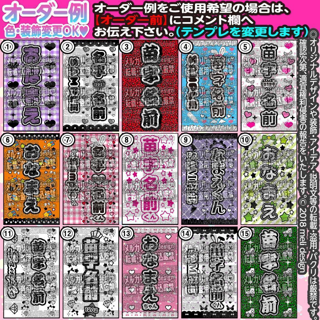 =MAH様⑅キンブレシート オーダー/17