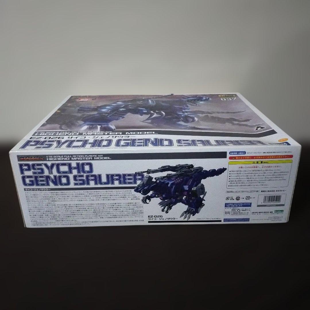 ランナー未開封 EZ 026 HMM サイコ・ジェノザウラー ZOIDS 未組立