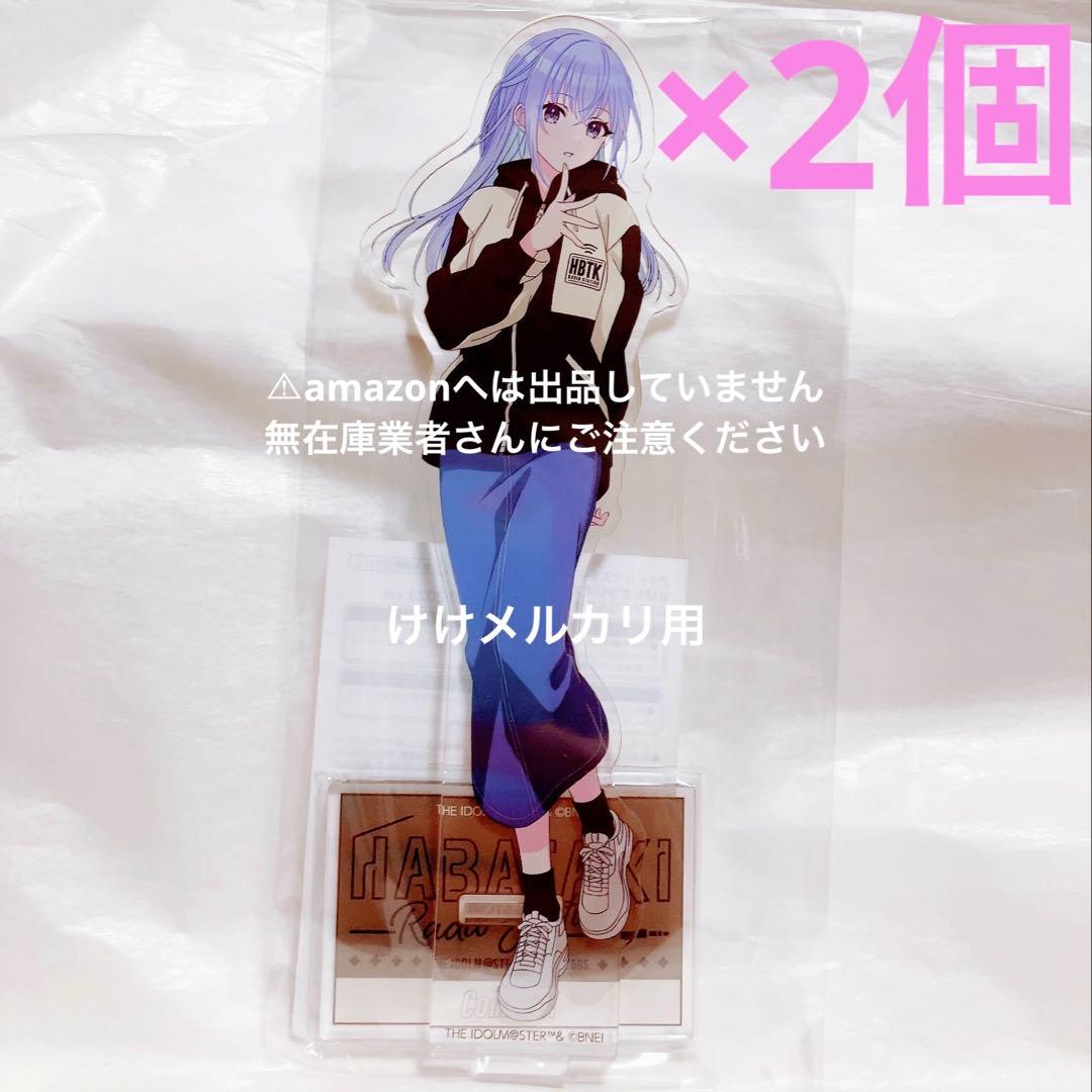 鈴木羽那 はばたきラジオステーション 公式アクリルスタンド 2023 2個 限定