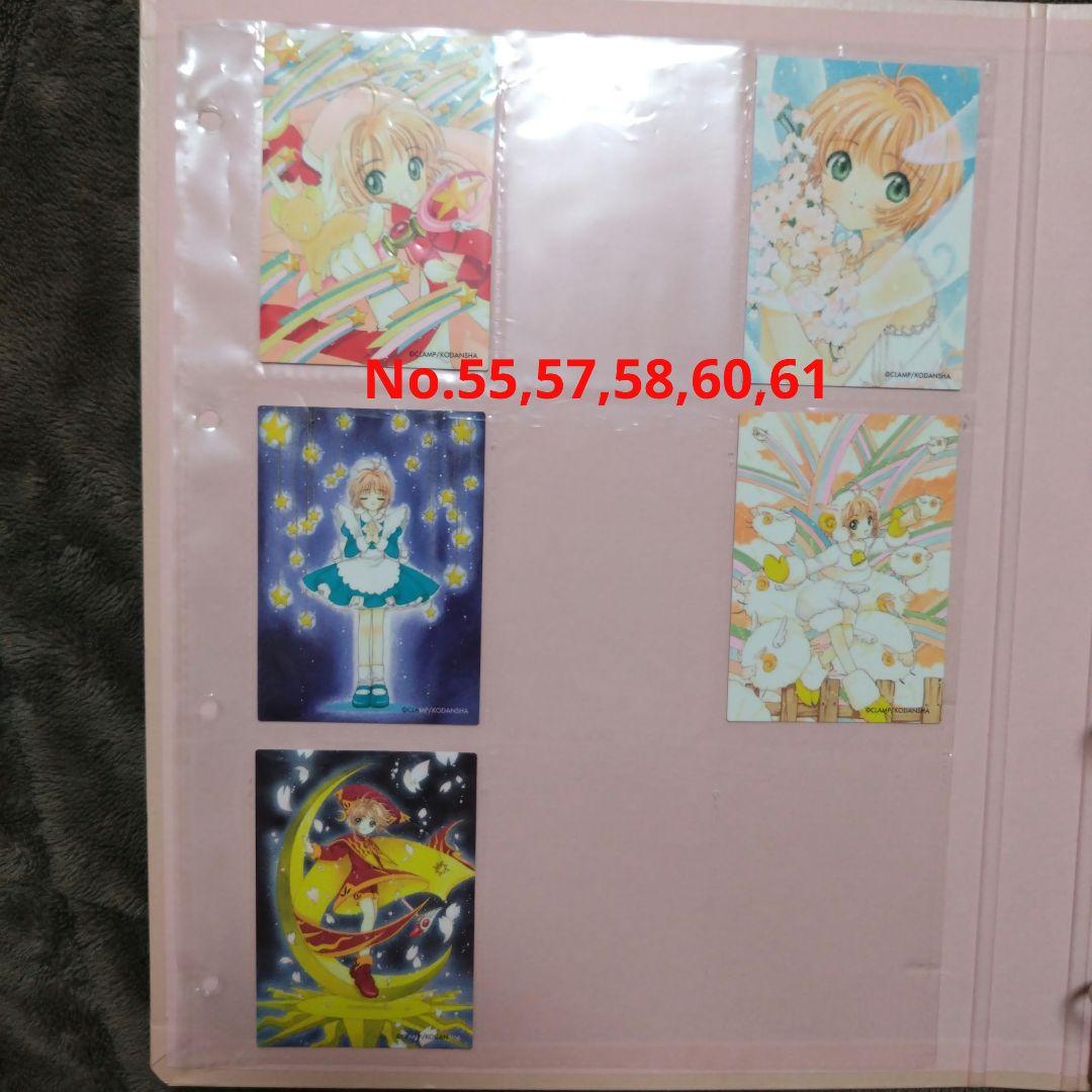 カードキャプターさくら トレーディングカード バインダー（さくらカード付き）