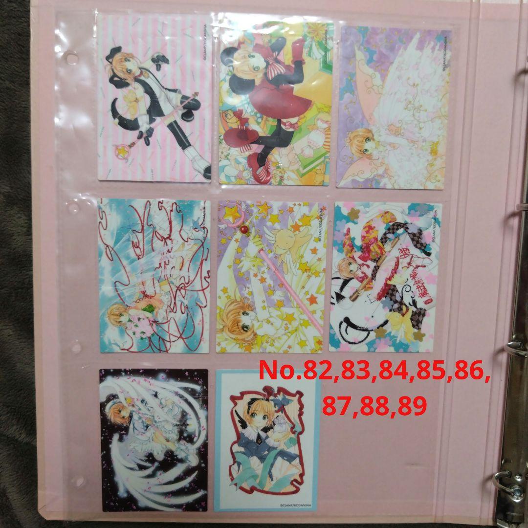 カードキャプターさくら トレーディングカード バインダー（さくらカード付き）