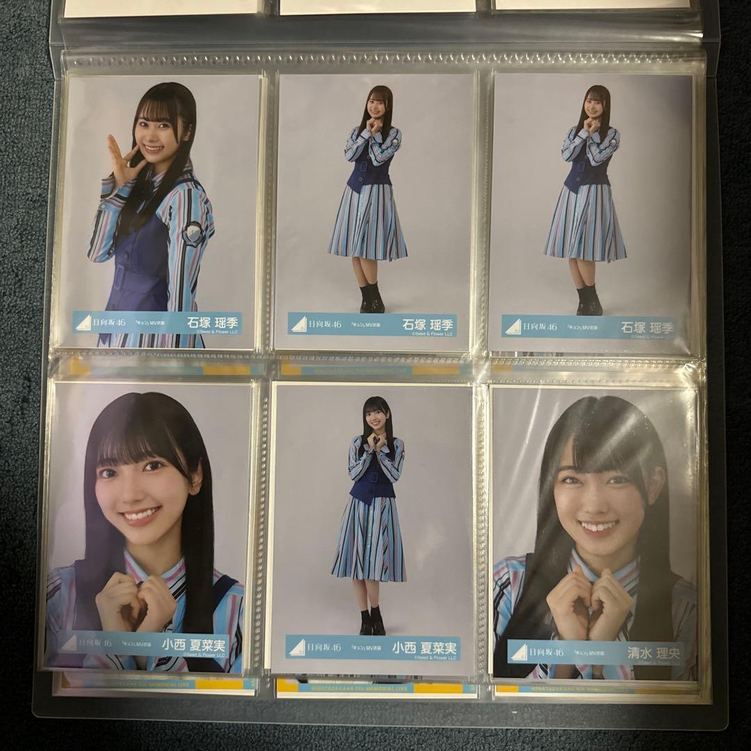 日向坂46 生写真 ４期生　「キュン」MV衣装