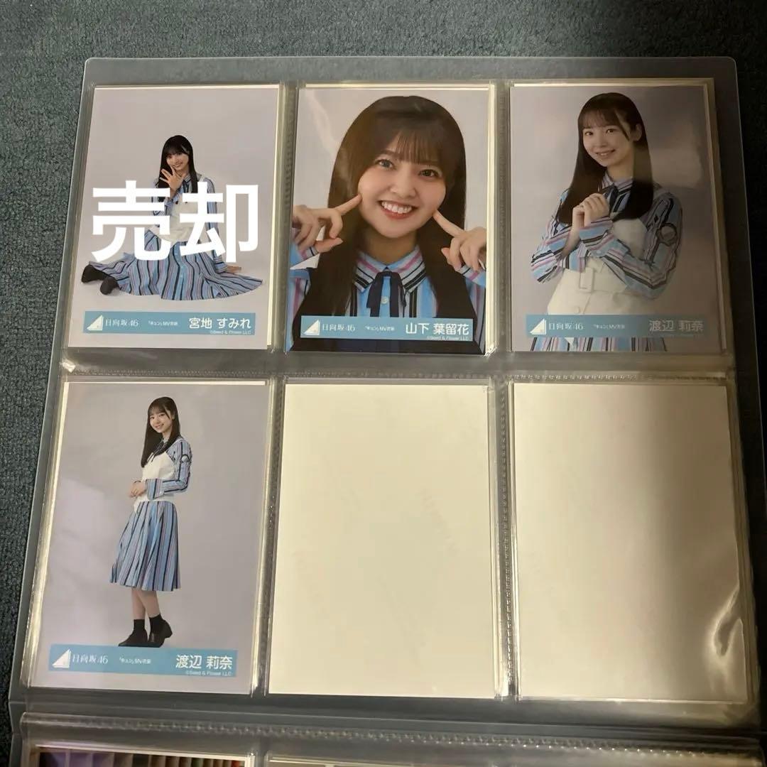 日向坂46 生写真 ４期生　「キュン」MV衣装