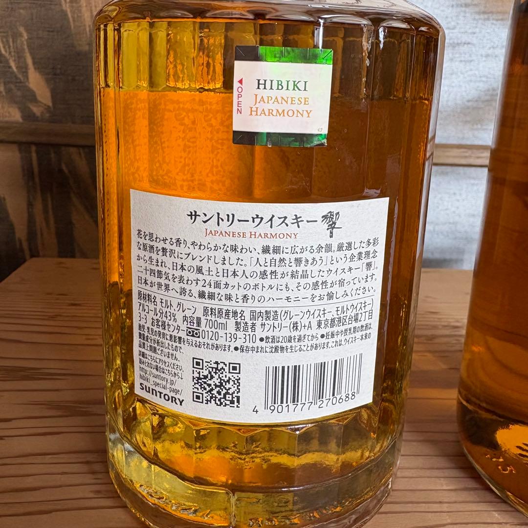 サントリー 響 HIBIKI ジャパニーズハーモニー&巳乃霞　MINOKA