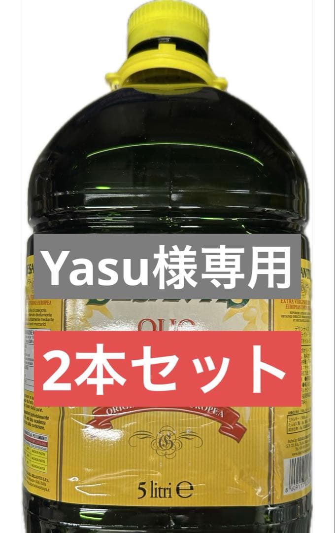 Yasu‼️イタリア産　エキストラヴァージン オリーブオイル 5L×2本