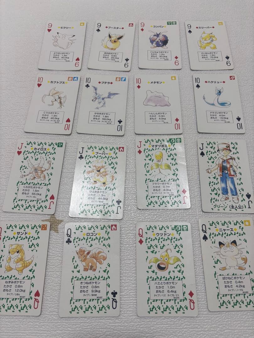 【非売品】ネッツトヨタ ポケモン トランプカード
