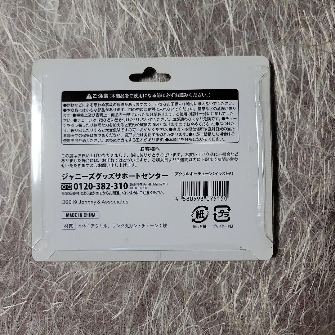 ARASHI カラフルキーホルダー 5つのチャーム付き