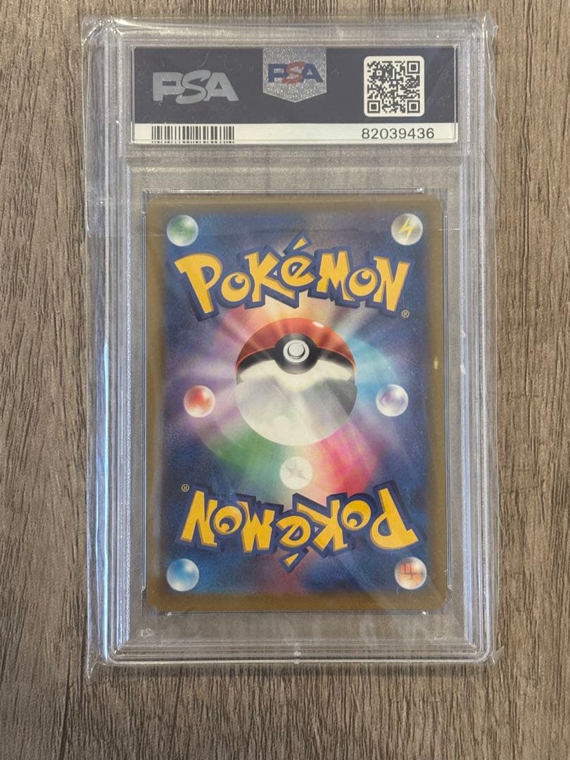 2022年 イーブイ V コロコロコミック版 psa10