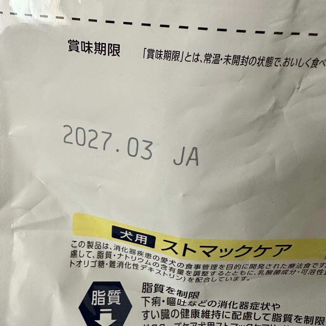 【新品未開封】ドクターズケア 犬用 ストマックケア 低脂肪 3kg