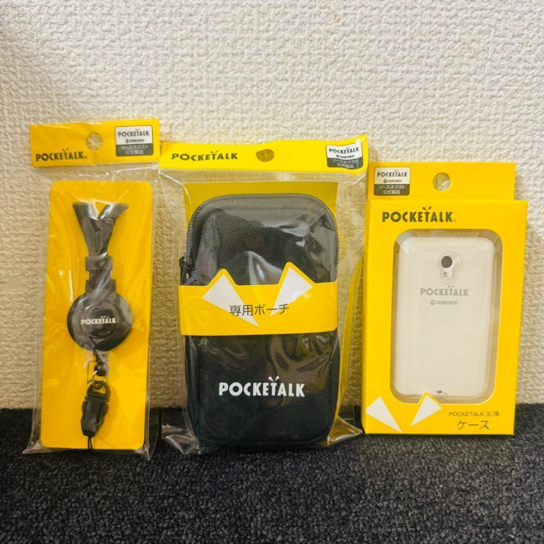 【送料無料】POCKETALK S ポケトークS PTSGW ホワイト おまけ付