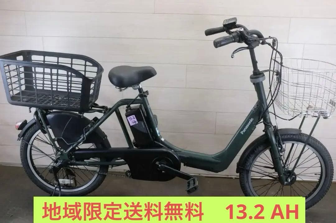 新基準★パナギュットアニーズ20インチ3段　13.2Ah（5点灯）充電器あり