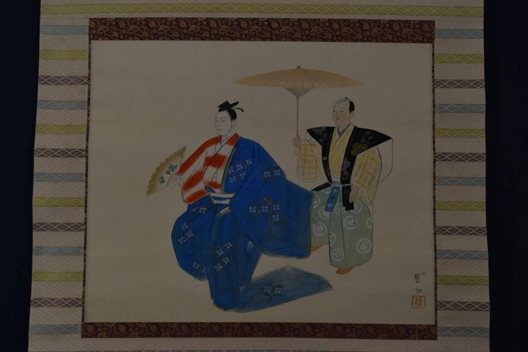 【真作】三宅凰白/能楽/狂言/横物/末廣かり/掛軸/名家伝来/Z-986