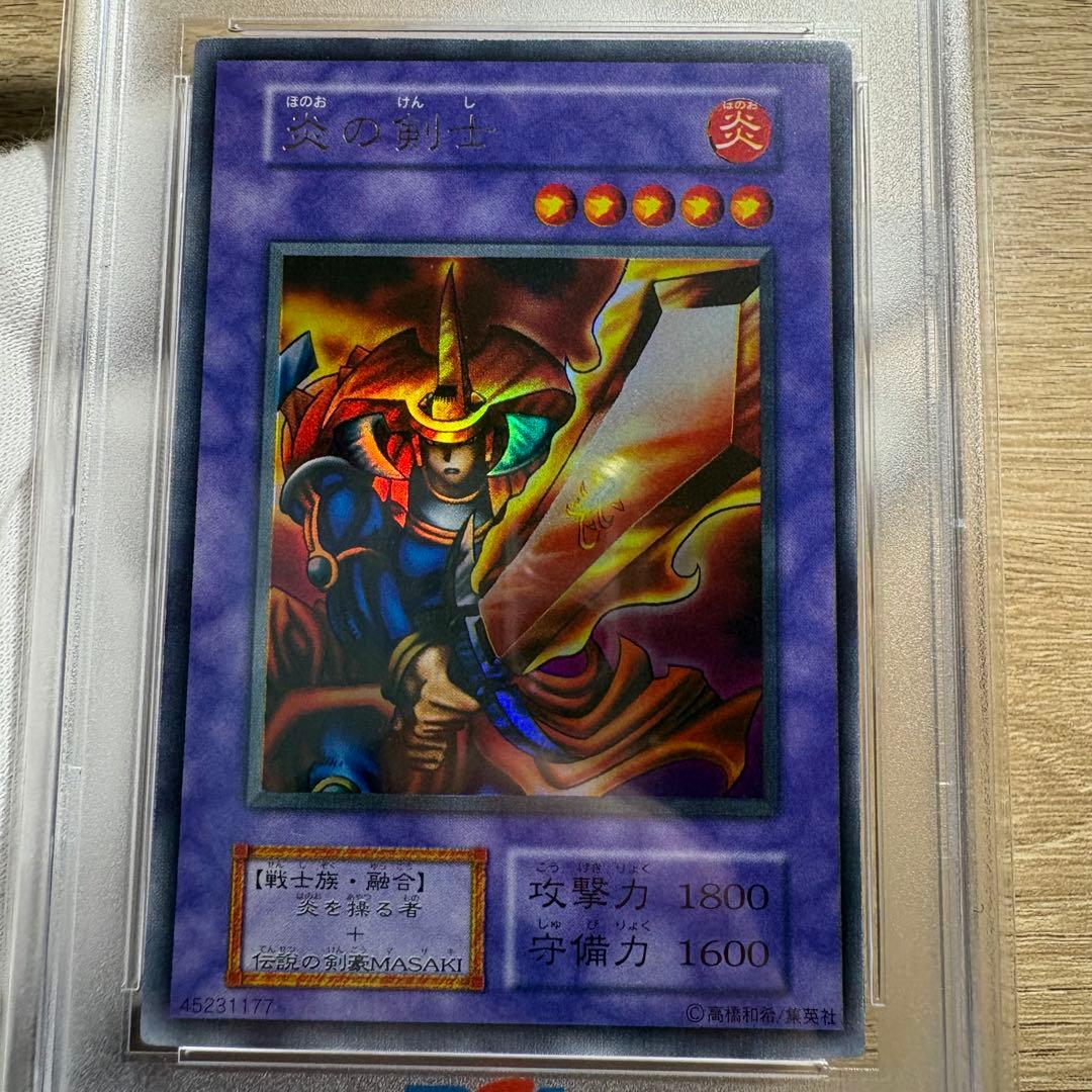 【 鑑定品 PSA8 】　美品　炎の剣士　初期　1999年　スターター　ウルトラ