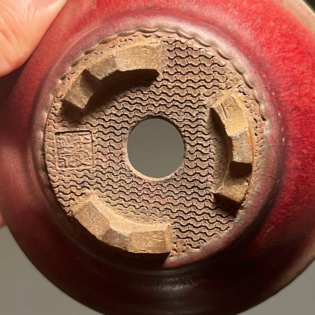 826.虹泉 辰砂釉反緣丸 盆栽鉢 植木鉢 10.3*3.6cm