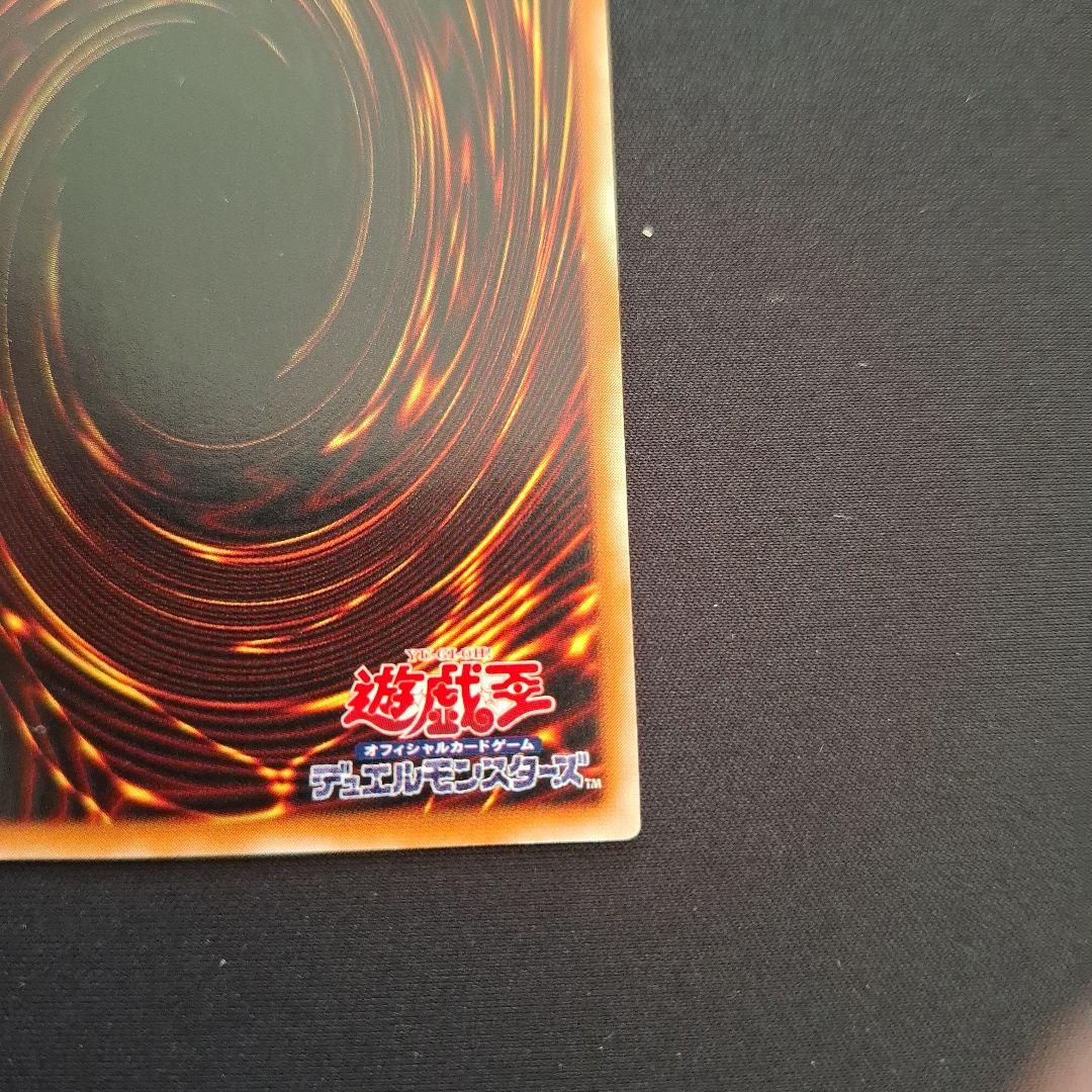 遊戯王　レッドアイズブラックドラゴン　レリーフ