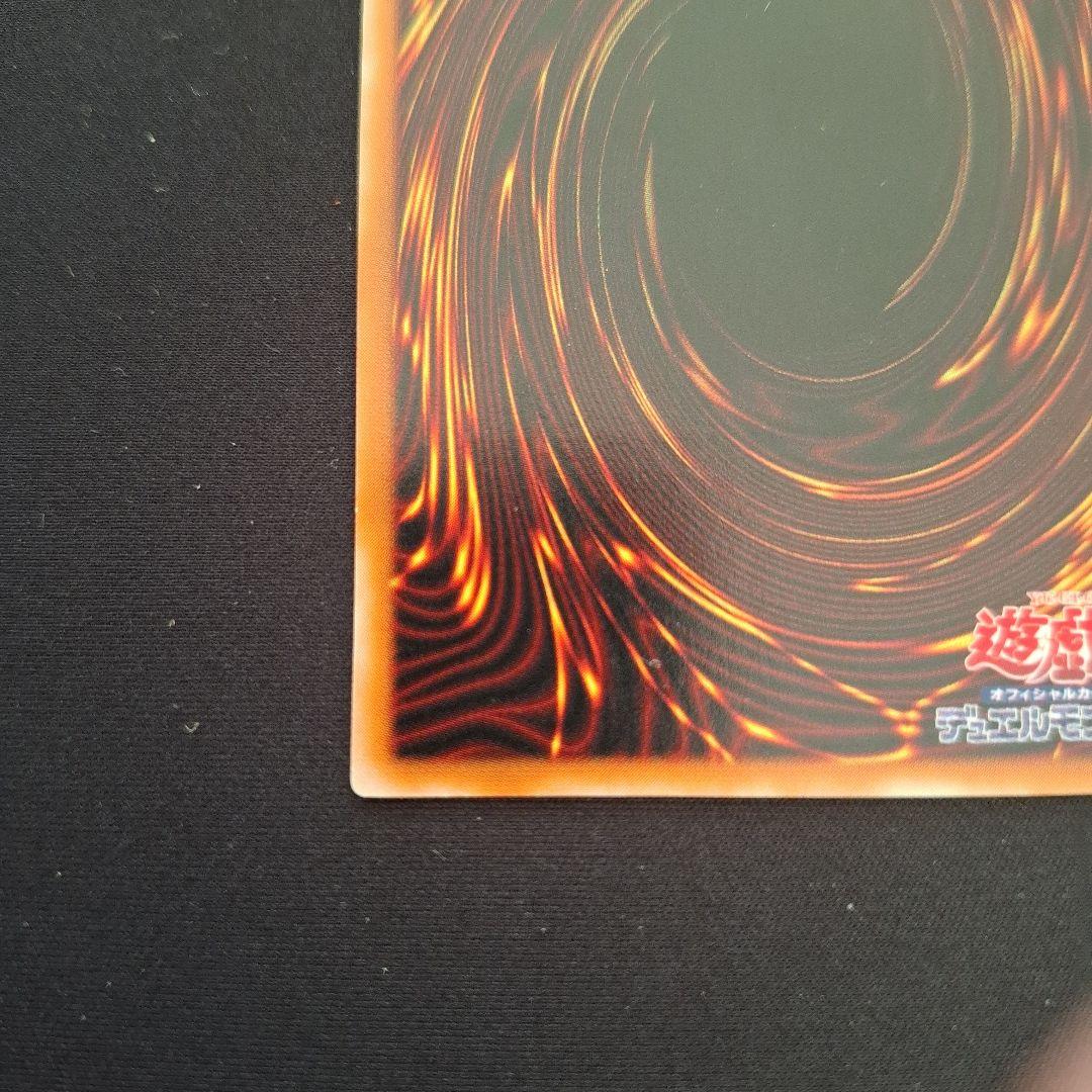 遊戯王　レッドアイズブラックドラゴン　レリーフ