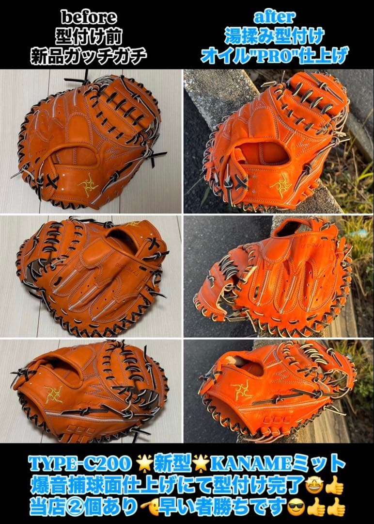 ☆2025新ラベル☆KANAMEミット TYPE-C200 縦型コンパクト