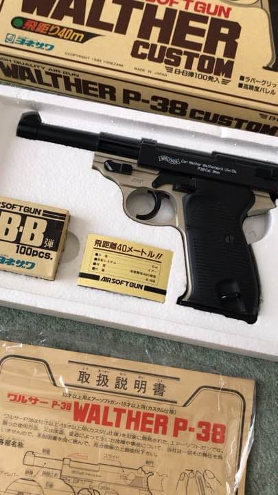 エアガン ワルサーp38 カスタム ヨネザワ ルパン三世