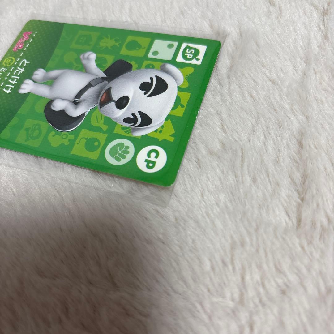 (超希少)どうぶつの森 amiiboカード ぴこぷり とたけけ