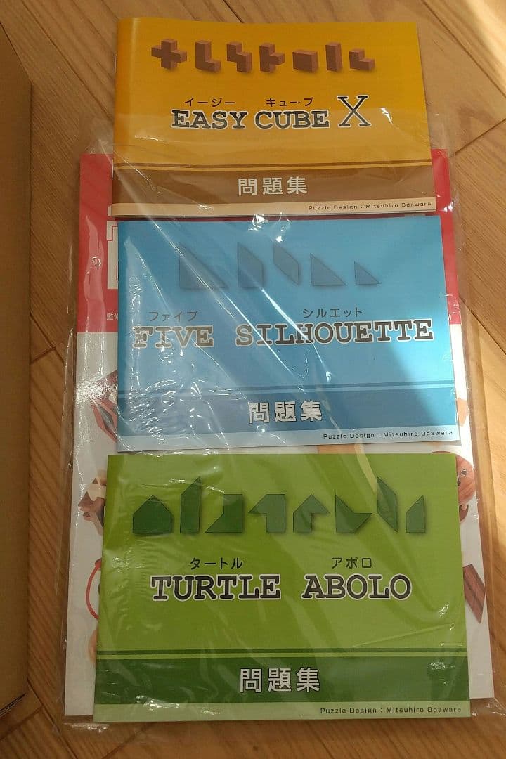★【新品】パズルで脳トレーニング ユーキャン ～おまけ付き～