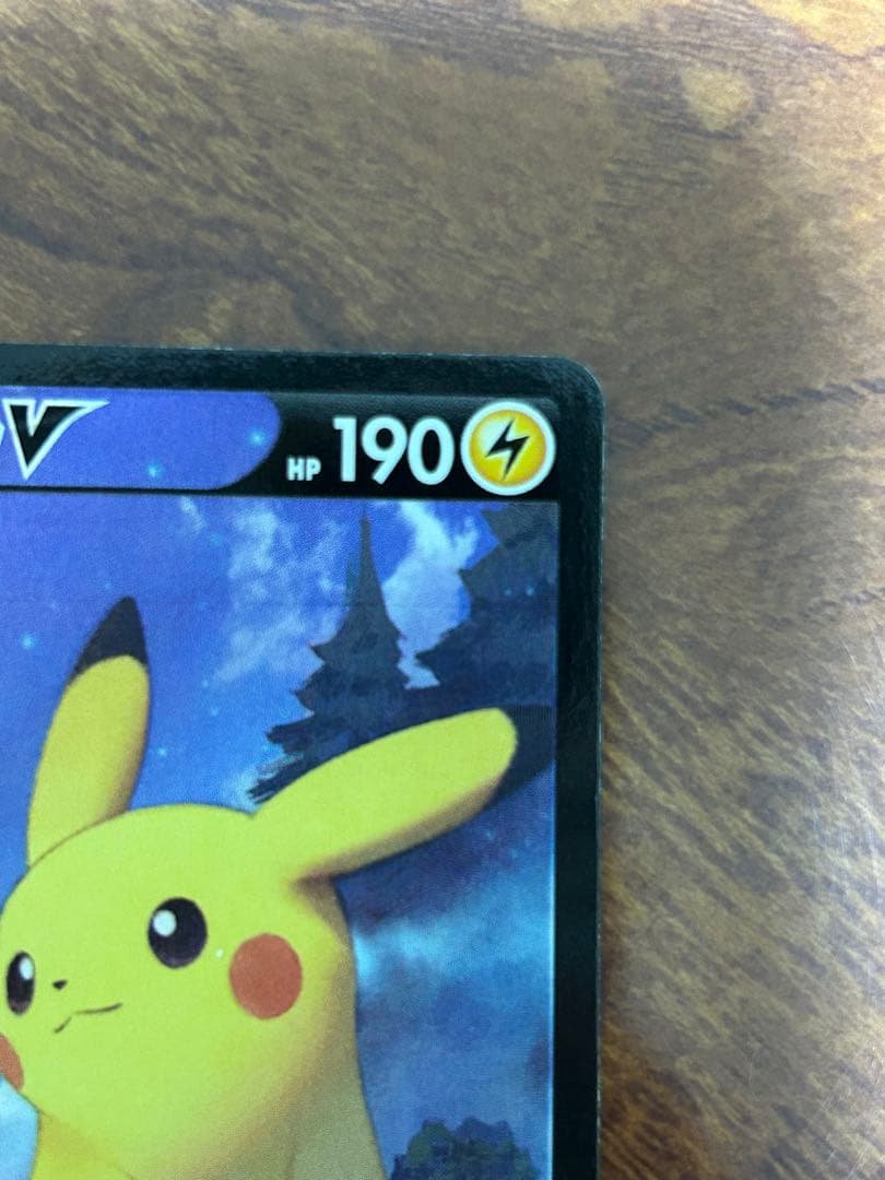 ポケモンカード ピカチュウV CSR S8b 222/184