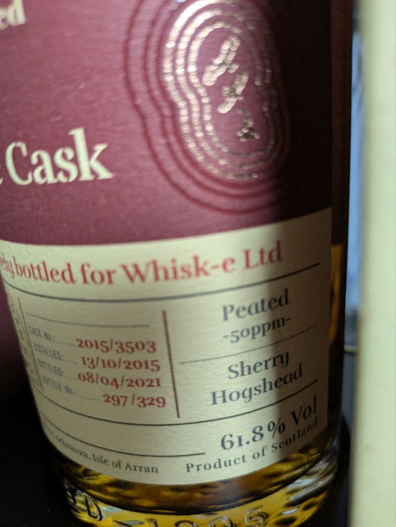 アラン　プライベートカスク　5年　シェリーホグスヘッド