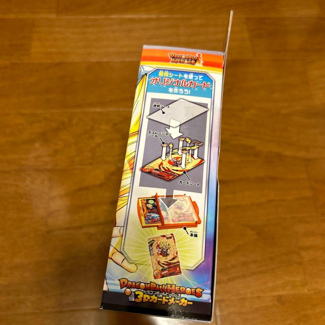 【新品未開封】ドラゴンボールヒーローズ 3Dカードメーカー