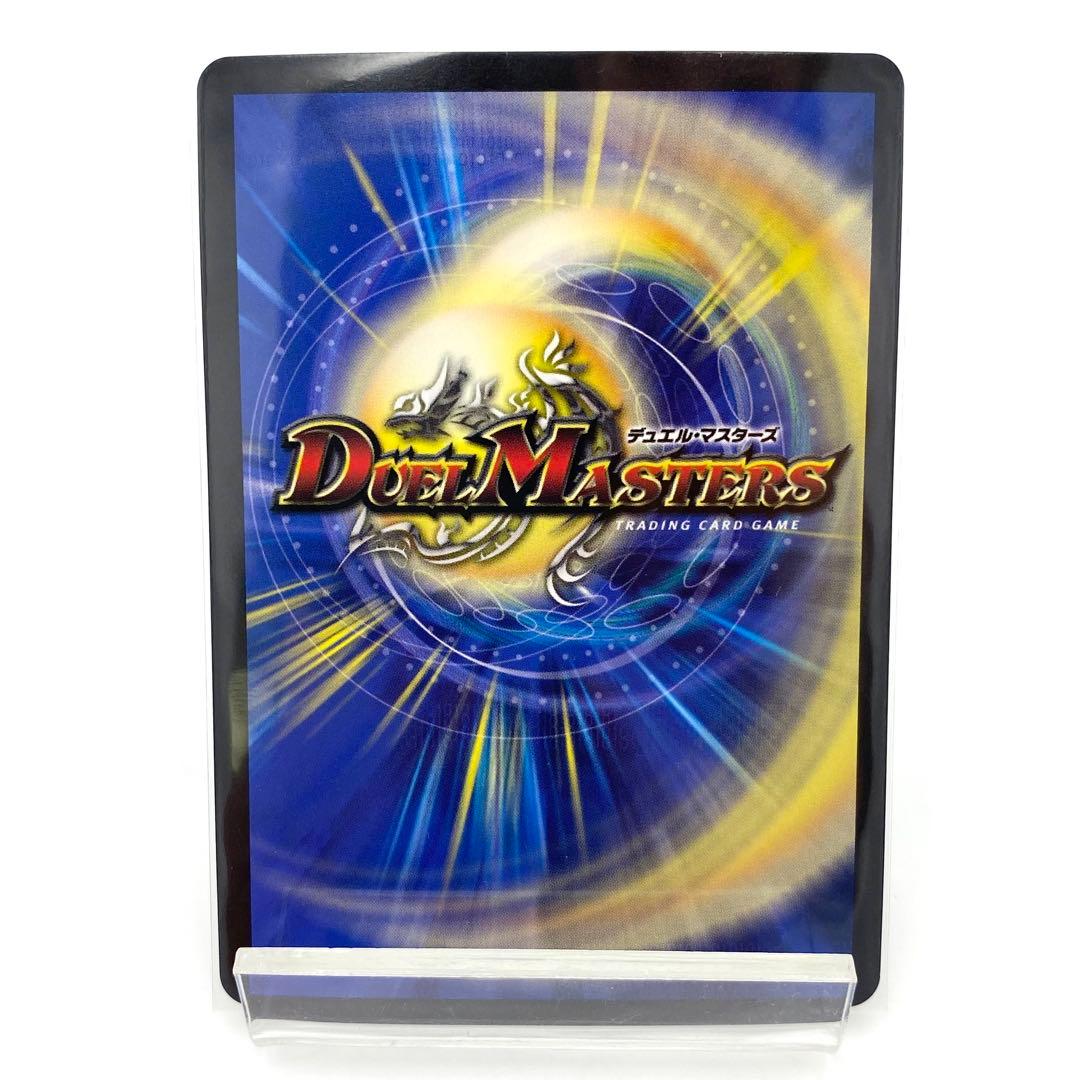 デュエルマスターズ 神聖龍 エモーショナル・ハードコア 金トレジャー ①