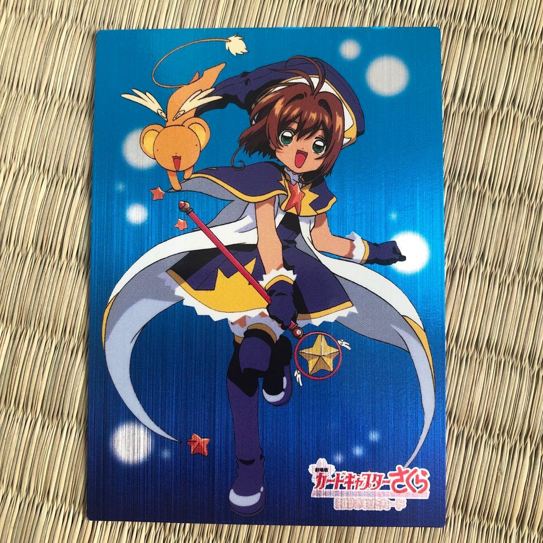劇場版 カードキャプターさくら PPカード 封印されたカード No.M01