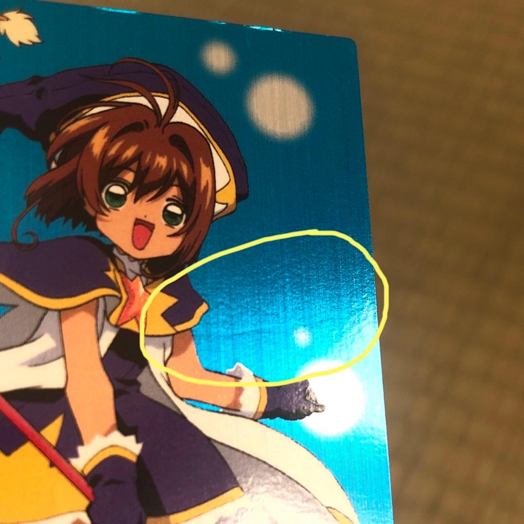 劇場版 カードキャプターさくら PPカード 封印されたカード No.M01