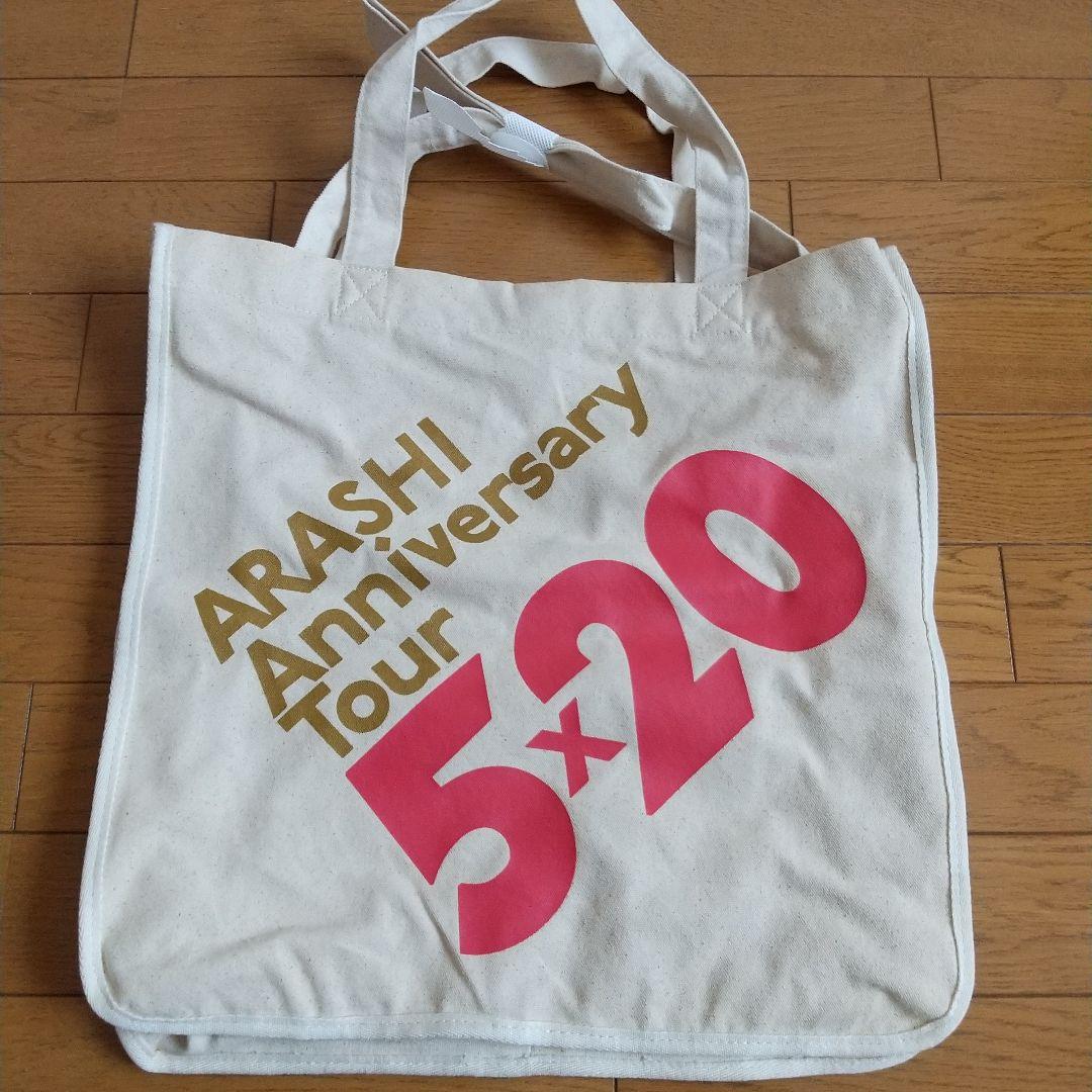 嵐グッズ　まとめ売り　ファンクラブ会員限定商品あります