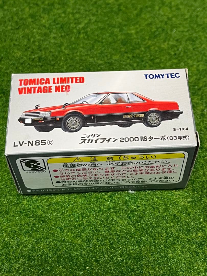 トミカリミテッドヴィンテージネオLV-N 85c ニッサンスカイライン