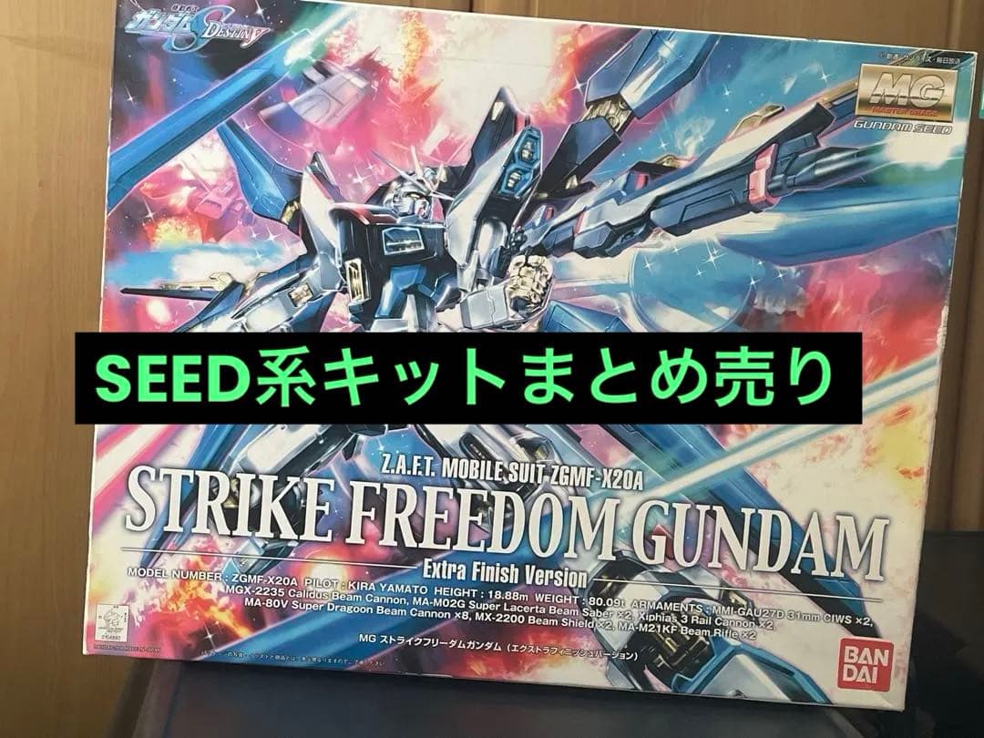 【新品未開封】ガンプラ7点まとめ売り