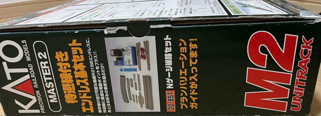 KATO Nゲージ線路基本セット M2 MASTER 2