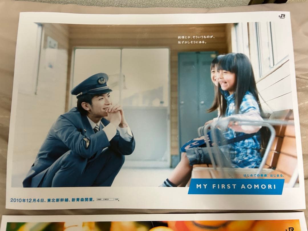 非売品 JR東日本 三浦春馬 東北新幹線開業 特大B3ポスター 2枚セット 部品