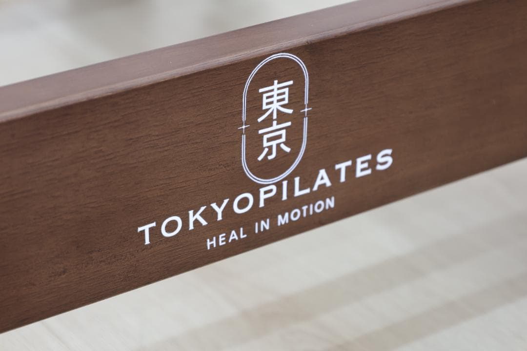 ［送料込み新品］ダークウッドピラティスリフォーマー セット