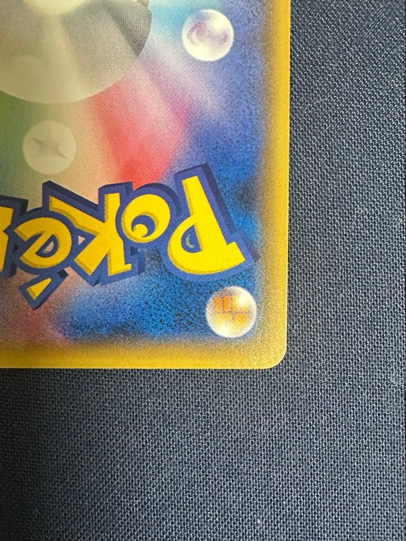 ポケモンカード　レッドのピカチュウ