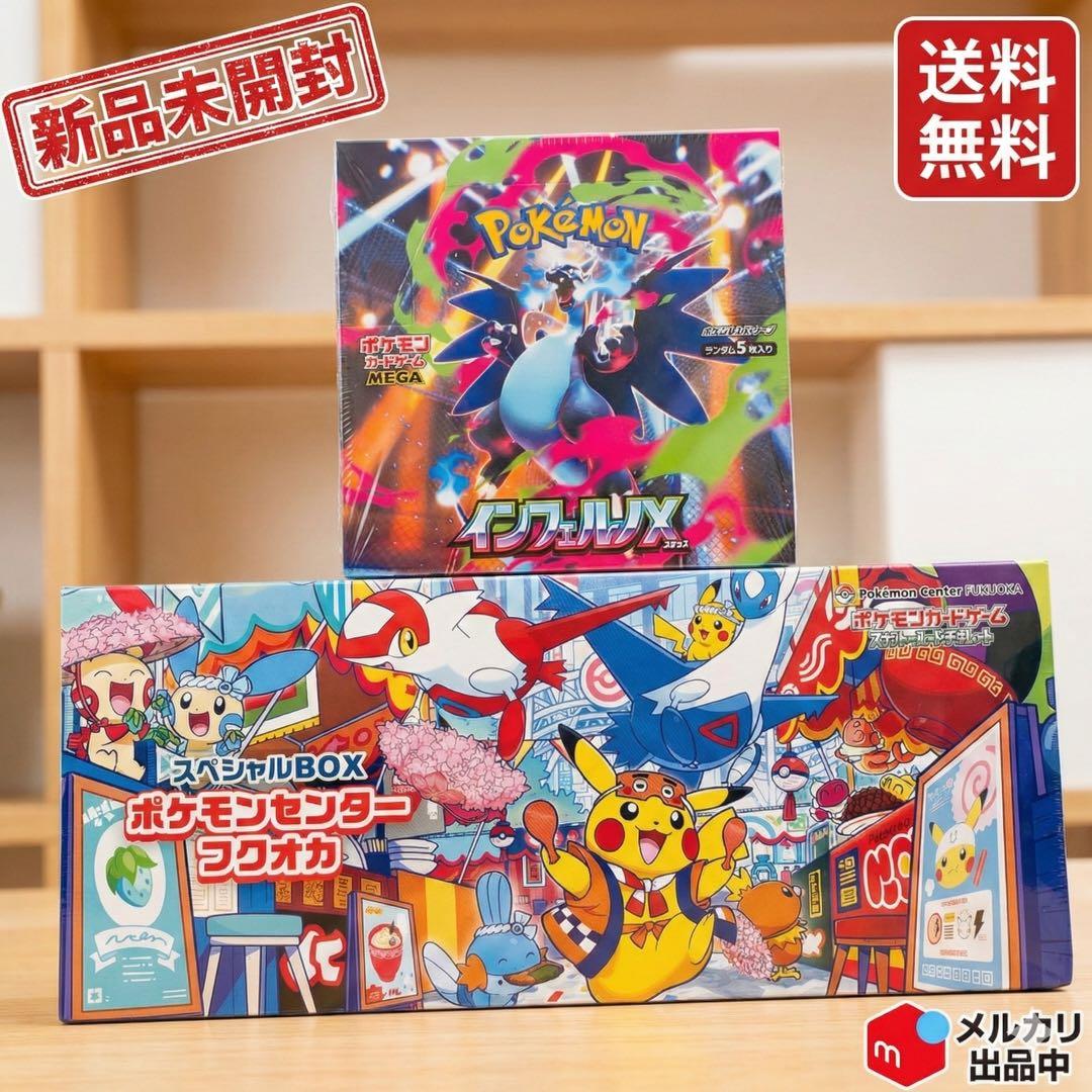 【新品未開封】ポケセンフクオカBOX ＋ インフェルノX シュリンク付 正規品