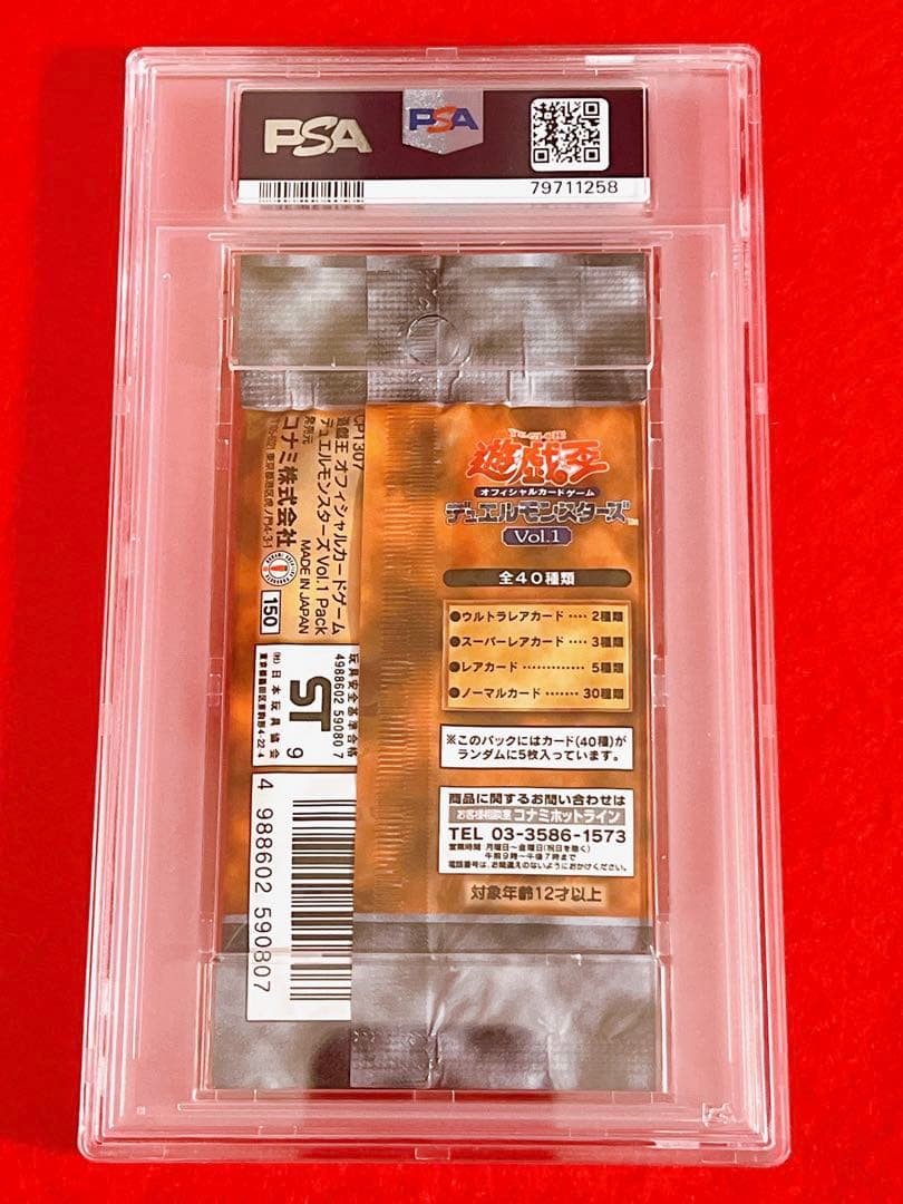 遊戯王1999 初期 Vol.1 未開封 PSA 9