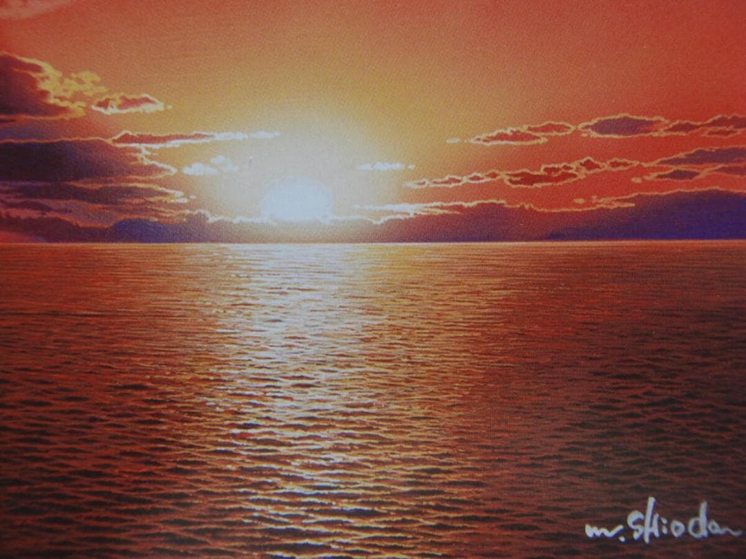 塩田 満男「黎明」、人気作品、希少画集・額装画、新品国産額にて額装付