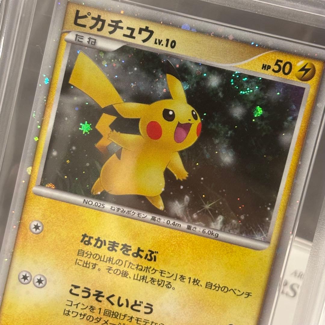 ピカチュウ 映画公開記念プレミアムシート2008 ars10 鑑定書　うずまき