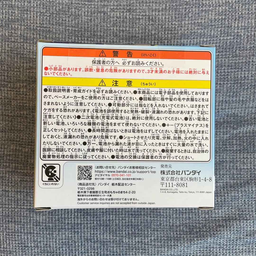 【新品】たまごっちパラダイス　ブルーウォーター
