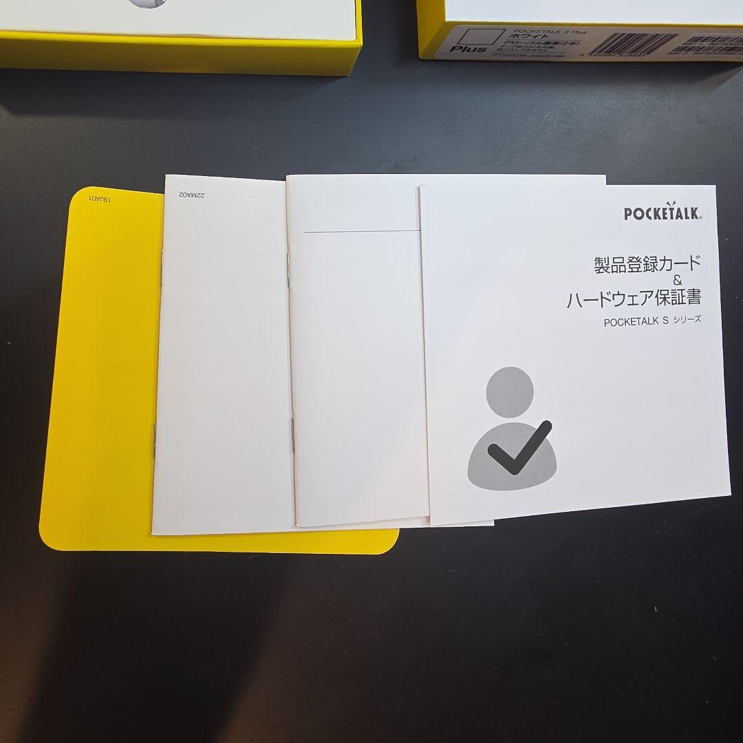 POCKETALK S Plus 翻訳機&カバー付き