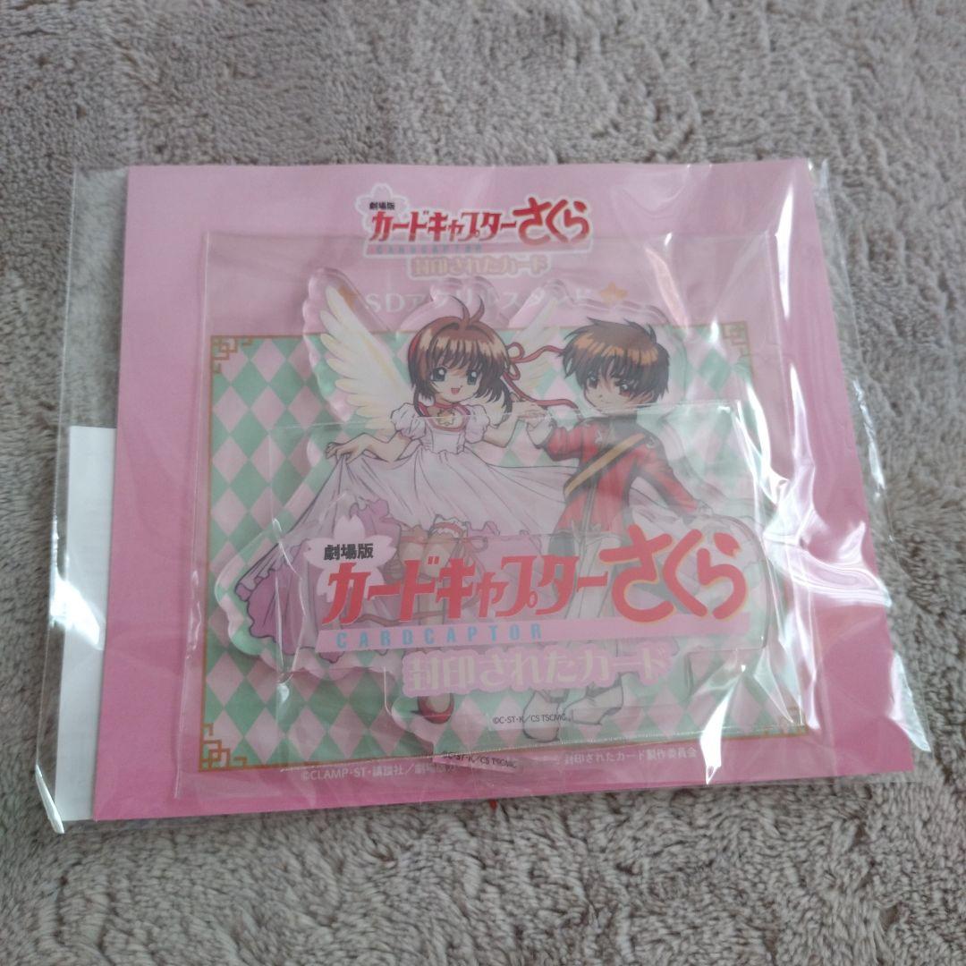 カードキャプターさくら　グッズ　まとめ売り⑦