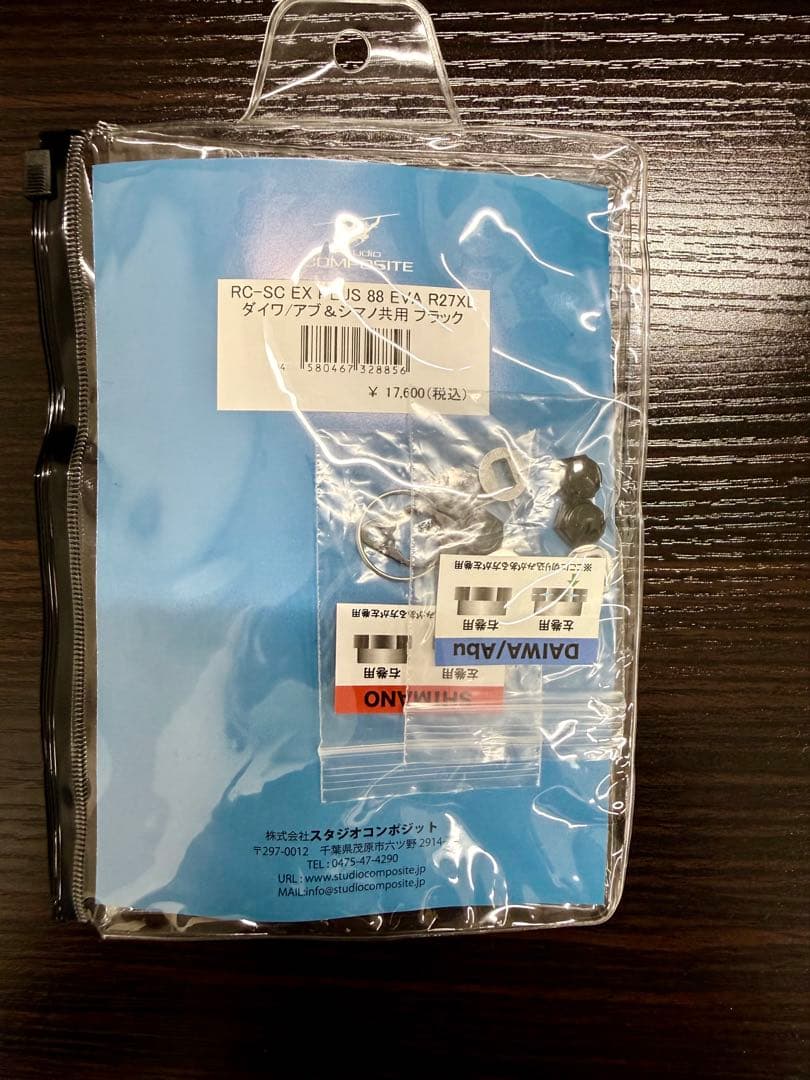 21カルカッタコンクエスト 100HG スタジオコンポジットハンドルセット