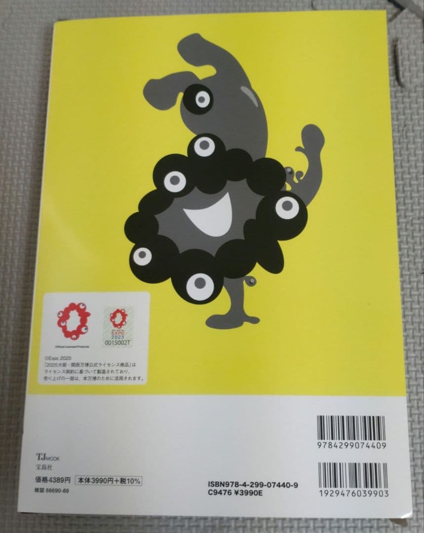 未開封ミャクミャク　スマホポシェット　モノクロver. ＆キーホルダー2種セット